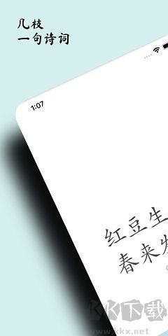几枝