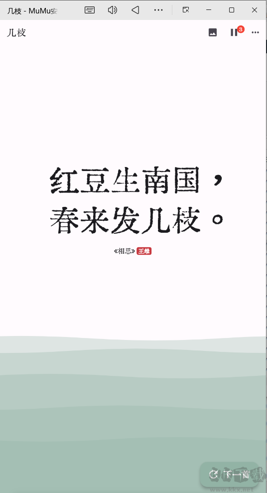 几枝