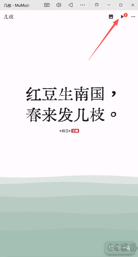 几枝