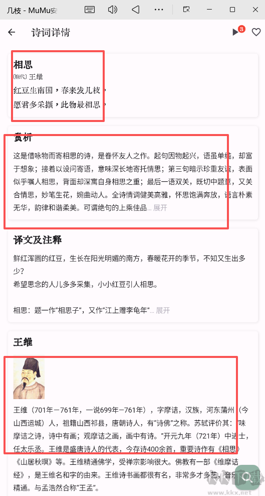 几枝