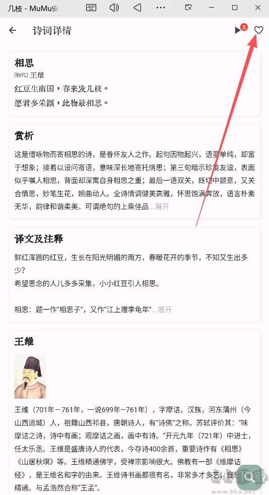 几枝