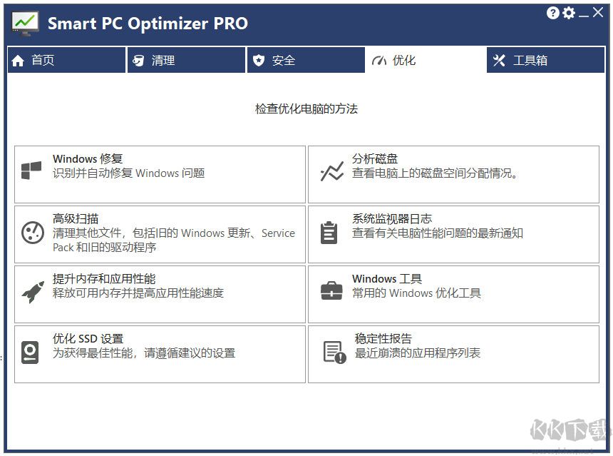 smart pc optimizer pro