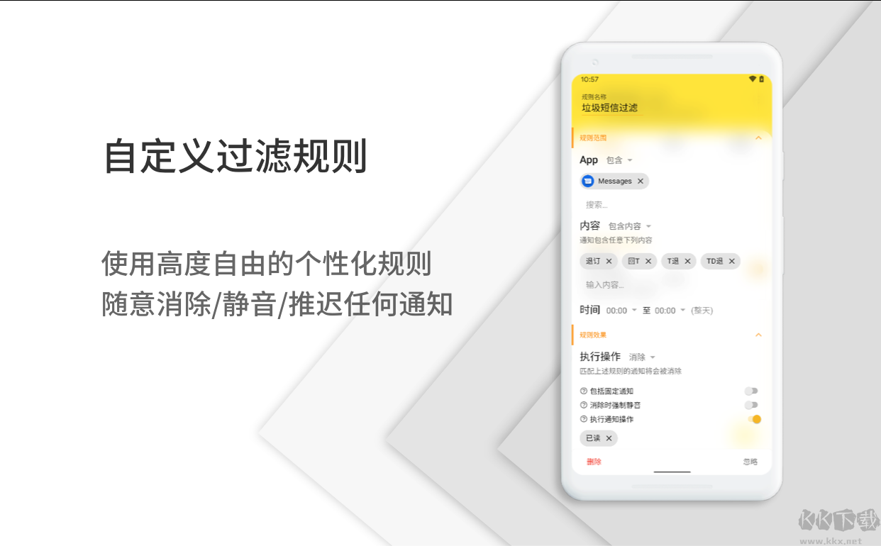 通知滤盒