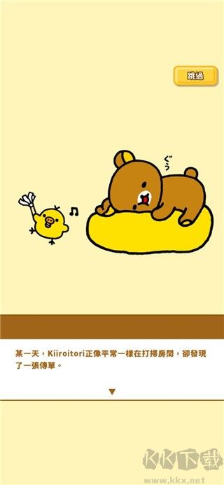 轻松小熊农场(Rilakkuma Farm)