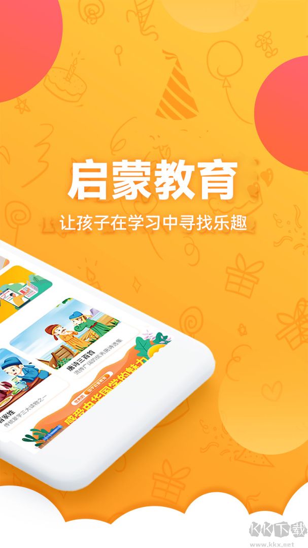 中华国学