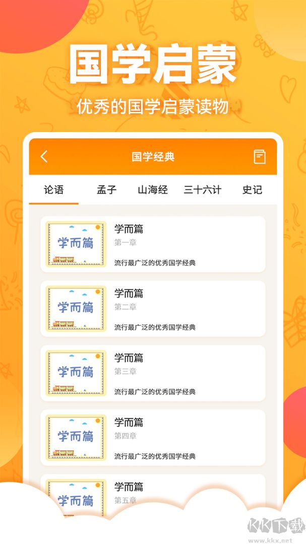 中华国学