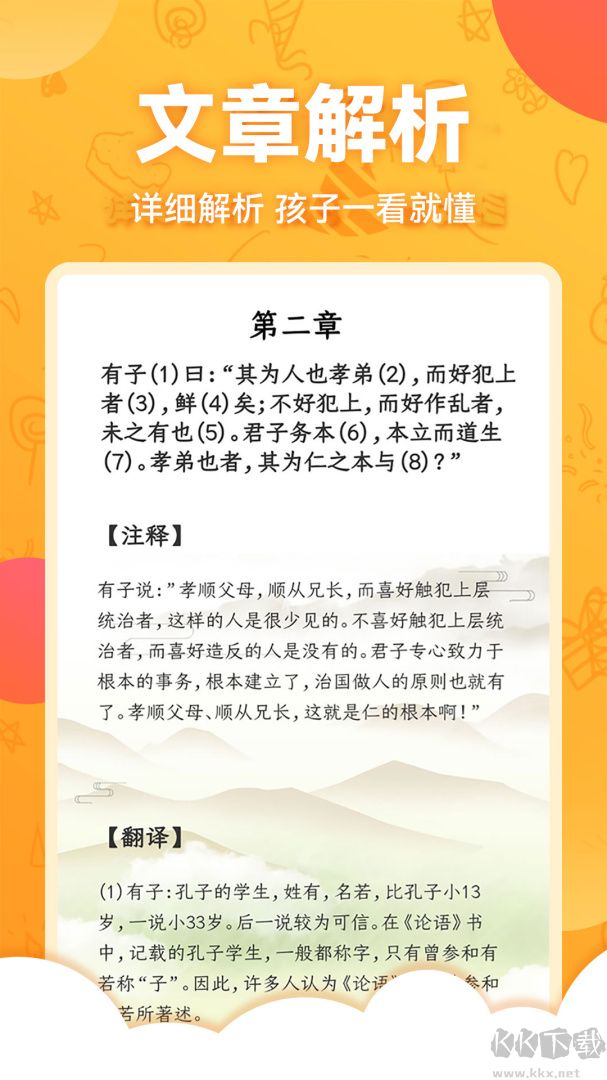 中华国学