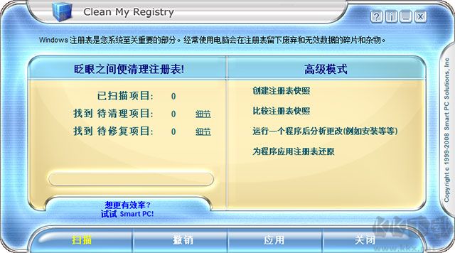 Clean My Registry