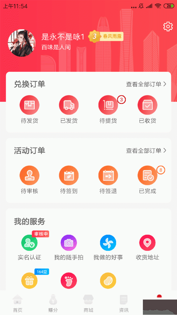 我爱泉城