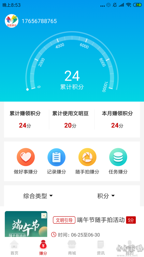 我爱泉城