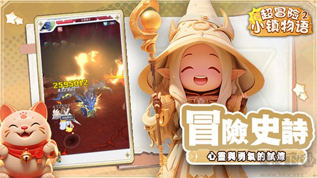 超冒险小镇物语2