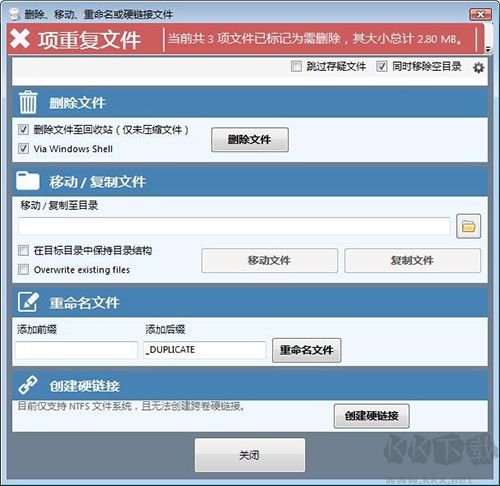 duplicate cleaner pro