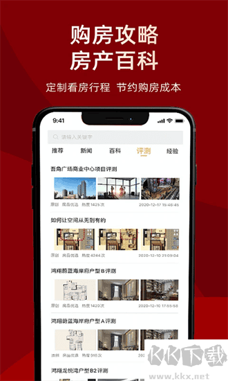 房品优选