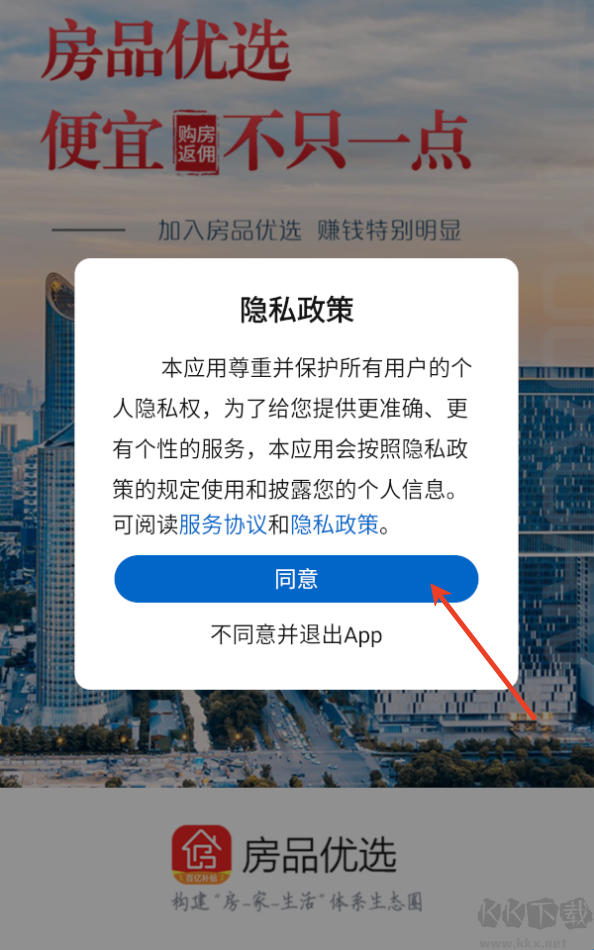 房品优选