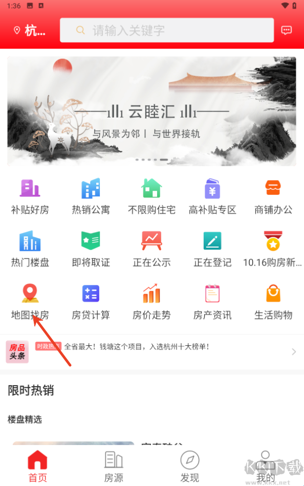 房品优选