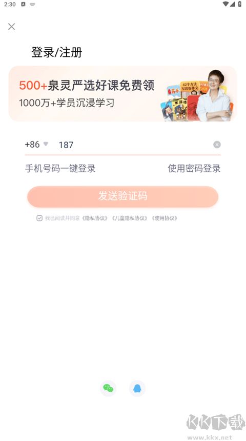 少年得到