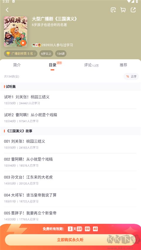 少年得到