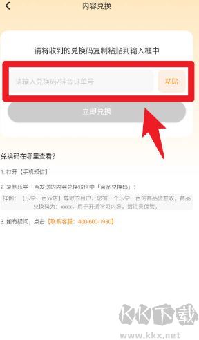 乐学一百