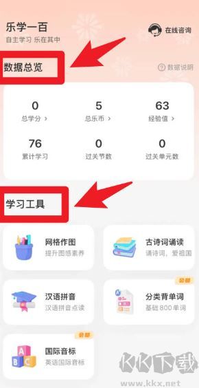 乐学一百