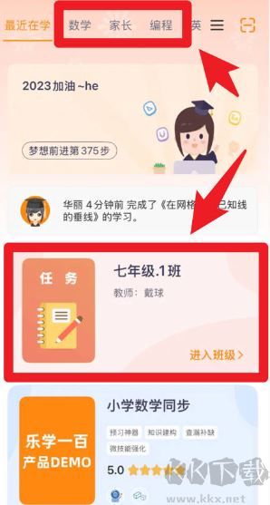 乐学一百