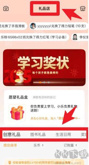 乐学一百