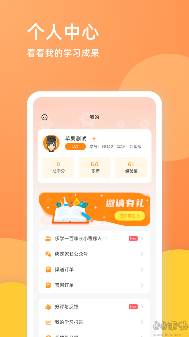 乐学一百