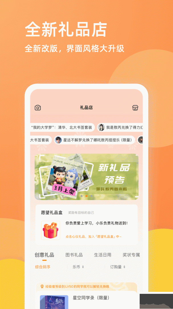 乐学一百