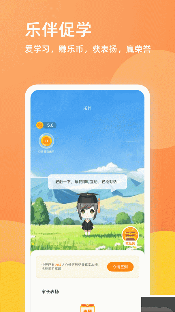 乐学一百