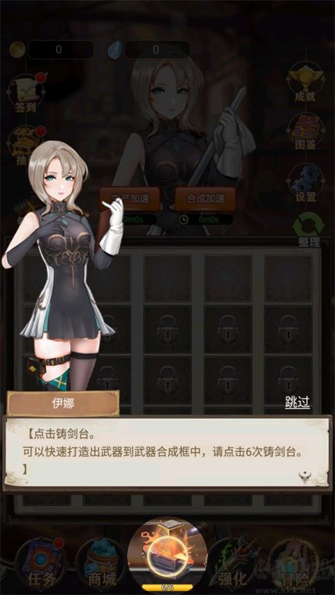 最强铁匠