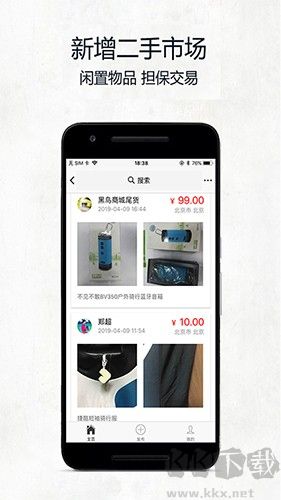 黑鸟单车