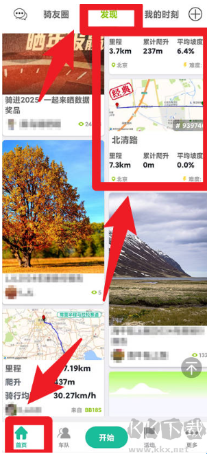 黑鸟单车