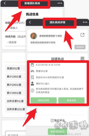 黑鸟单车