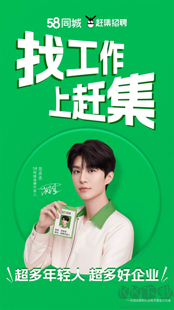 赶集招聘app安卓版