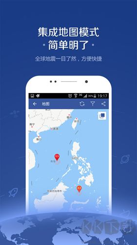 地震讯息
