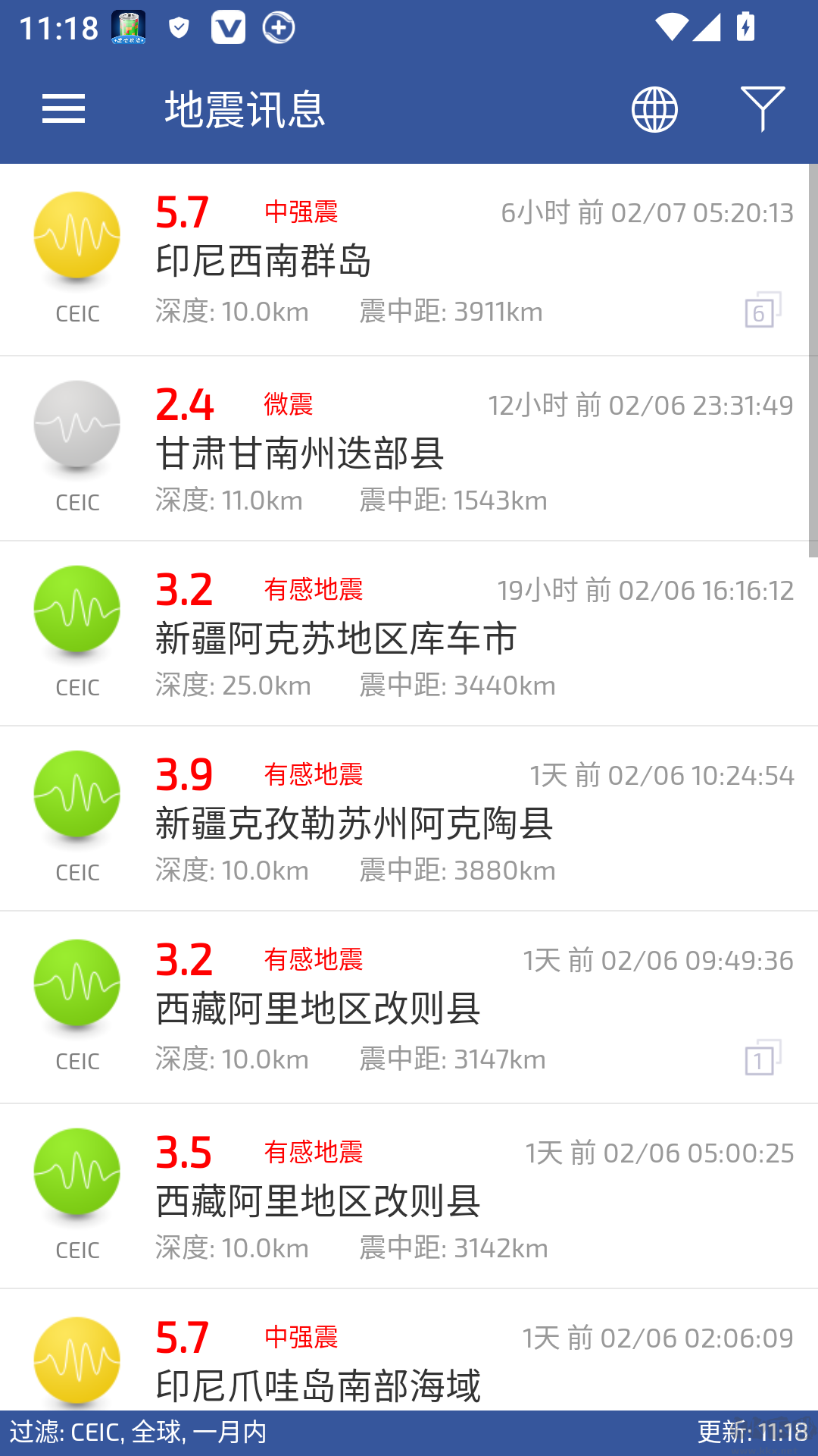 地震讯息