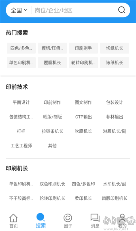 达达印刷人
