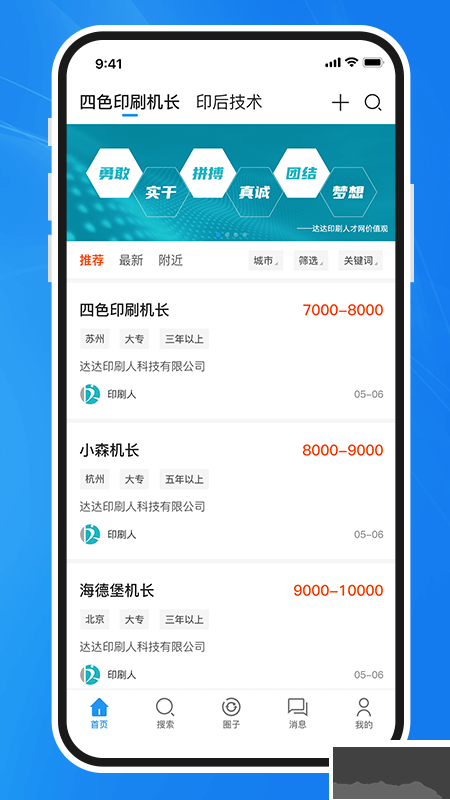 达达印刷人