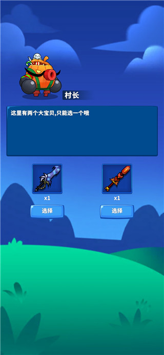 勇者试炼2:守卫