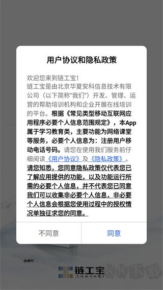 链工宝
