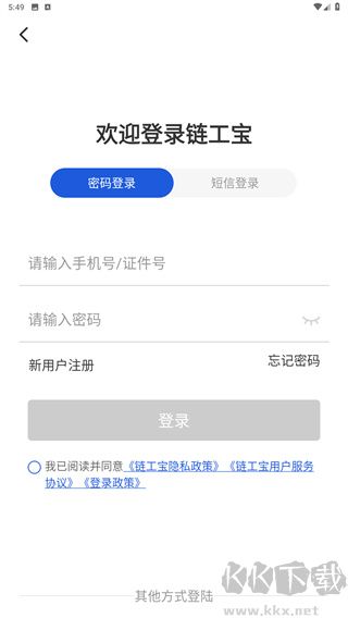 链工宝