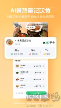 薄荷健康app手机版v15.1.1安卓版