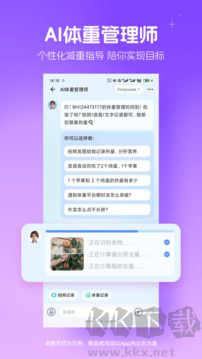 薄荷健康app手机版v15.1.1安卓版