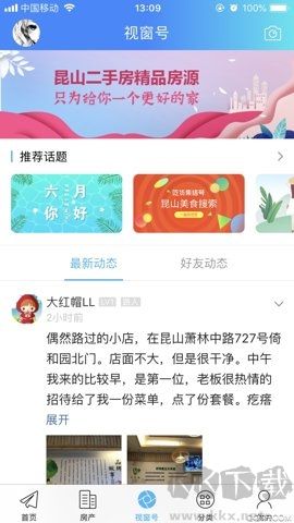 昆山视窗app最新版v1.3.14官网版