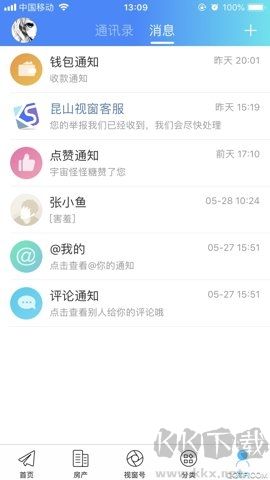 昆山视窗app最新版v1.3.14官网版