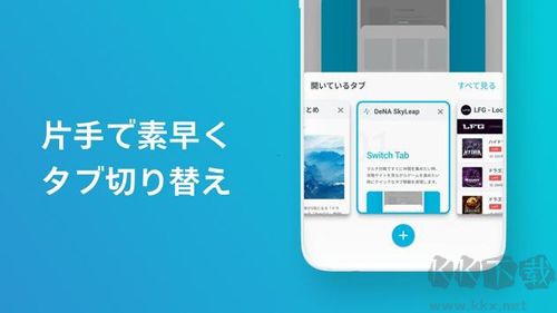 SkyLeap浏览器