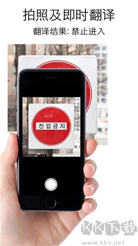 特快翻译官方正版v6.1.4按欧洲杯