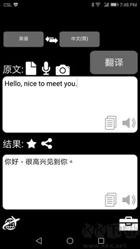 特快翻译官方正版v6.1.4按欧洲杯