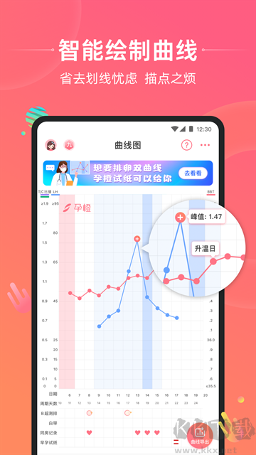 孕橙app官方版安装v7.3.5手机版