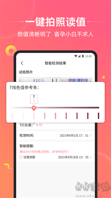 孕橙app官方版安装v7.3.5手机版