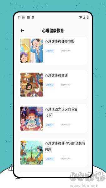 高教书苑app官网版v2.0.0手机版